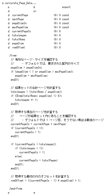 技術解説3-4