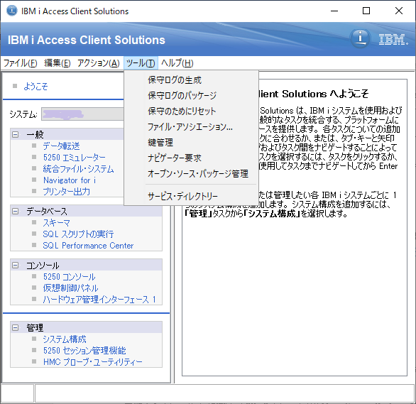 IBM i Access Client Solutions