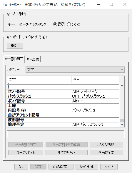 Acs 1 1 8 4 以降で円記号の入力が正しく認識されない E Bellnet Com As 400 技術情報サイト